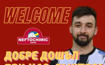 Нефтохимик 2010 с още един сериозен трансфер