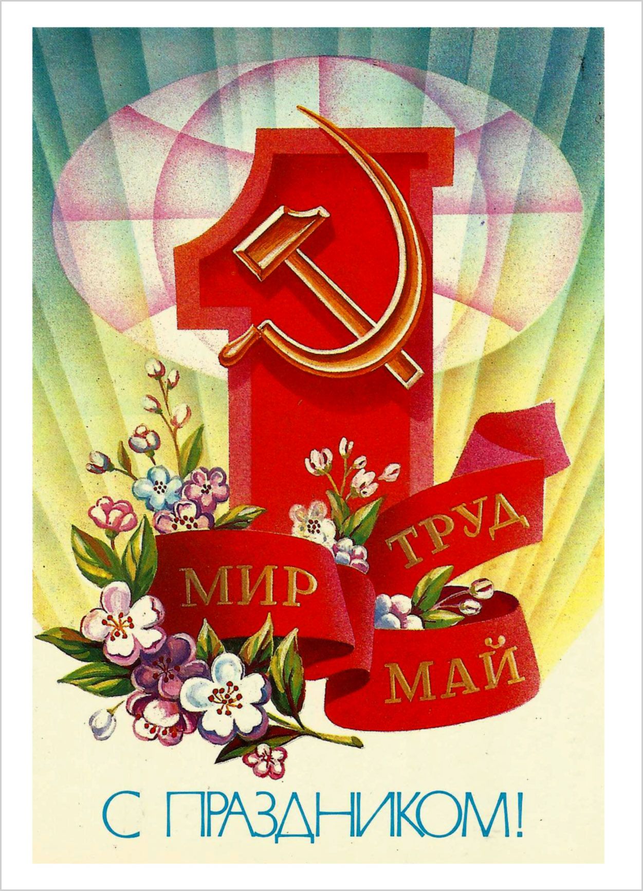 златно време