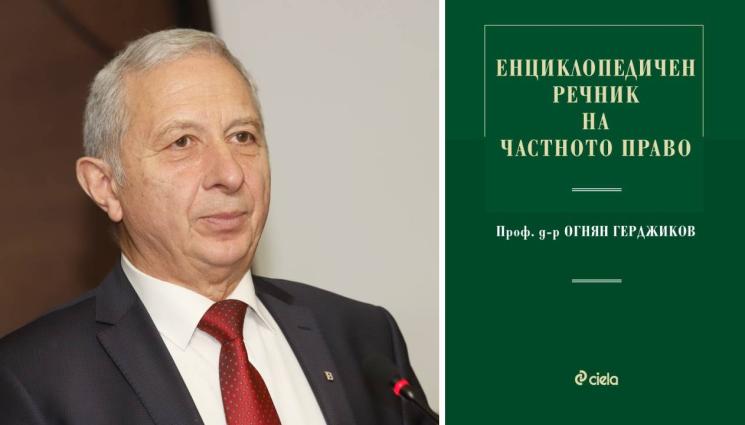 златно време - ЗЛАТНО ВРЕМЕ: Проф. Герджиков сбъдна мечтата си