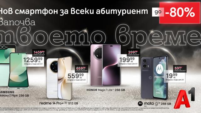 Смартфони с до 80% отстъпка – само през май в А1