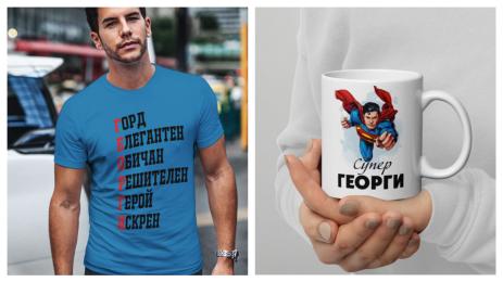 Шега или подарък за Гергьовден (СНИМКИ)