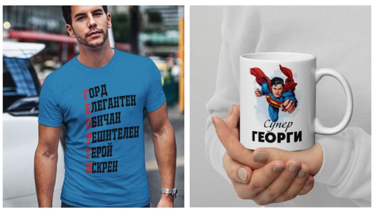 Георги - Шега или подарък за Гергьовден (СНИМКИ)