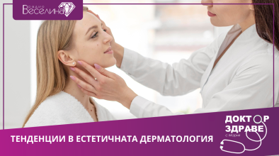 Доктор здраве