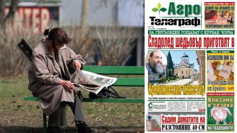 Ето какво ще откриете в новия брой на приложението 