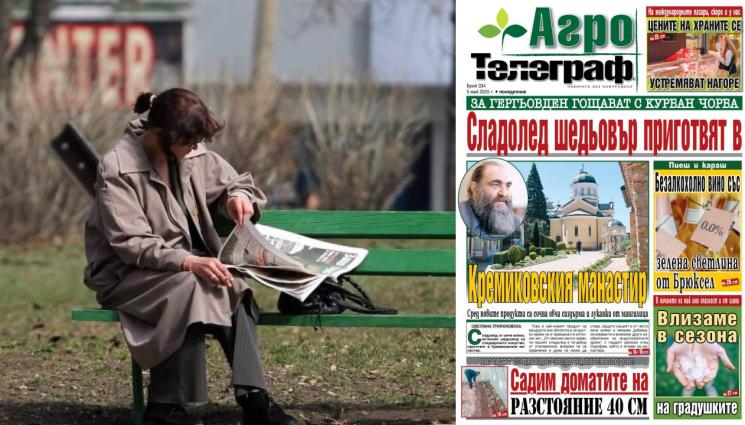 Агро - Ето какво ще откриете в новия брой на приложението