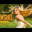 Linsho - Жива (за малко)