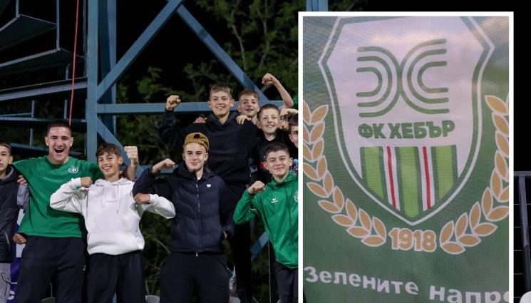 Футбол - От Хебър  искат милион  от общината!