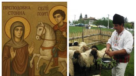 гергьовден