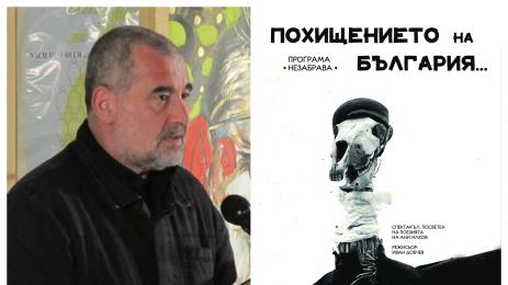 Иван Добчев