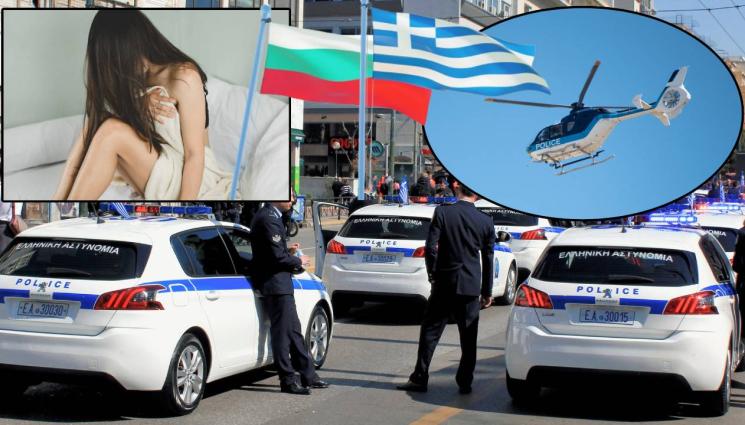 d - ХВАНАХА ГО: Арестуваха българин в Гърция, сексуално насилил сляпа жена у нас!