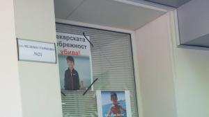 Клиника Ангел