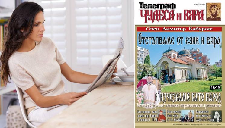 d - Ето какво ще откриете в новия брой на приложението 