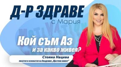 stoiana naceva da zhiveesh zhivota na mechtite si ne e