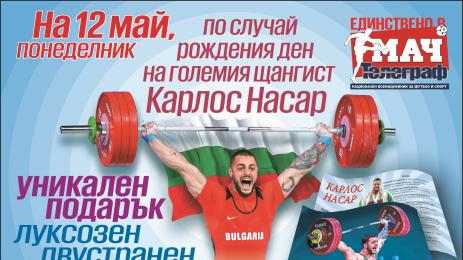 Карлос Насар