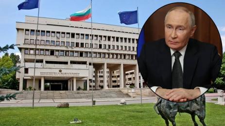 Външното министерство отговори на обвинението на Путин към България