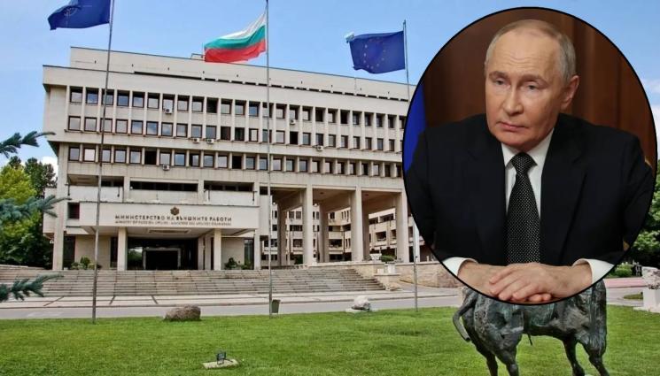 д - Външното министерство отговори на обвинението на Путин към България