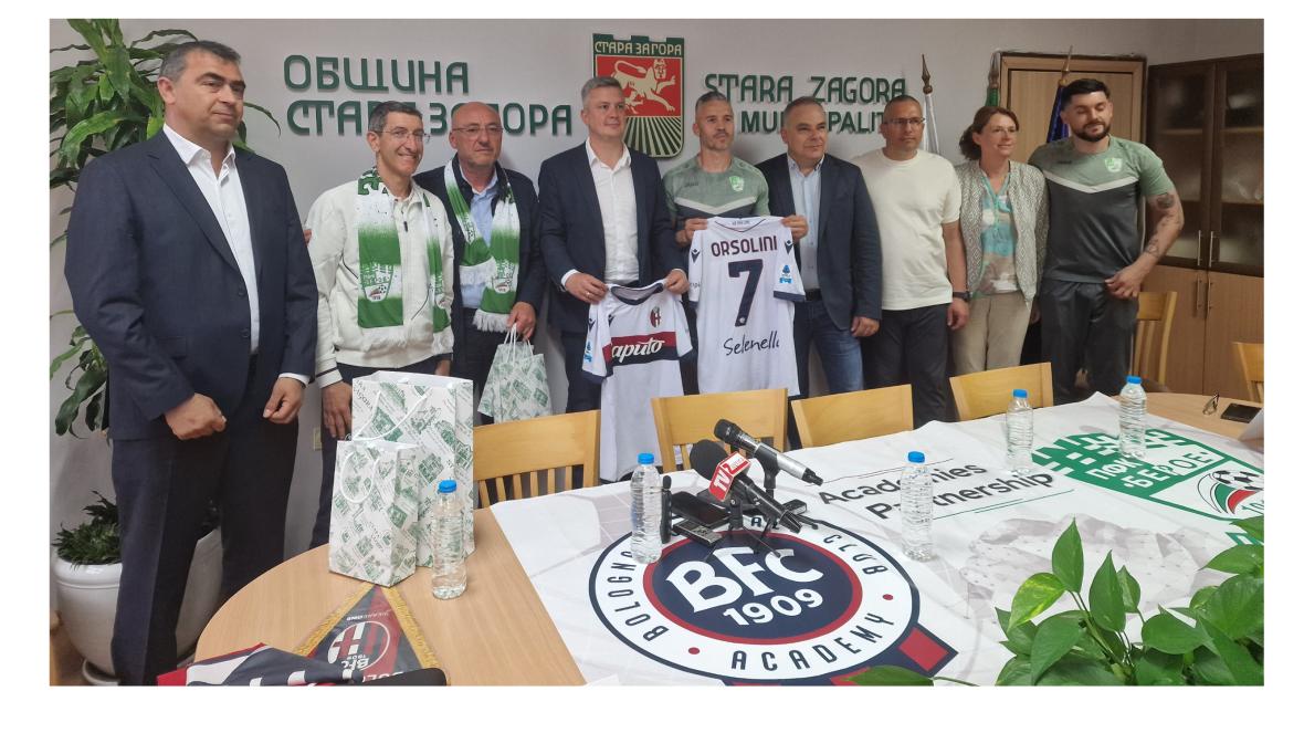 Берое Болоня сътрудничество