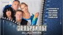 За първи път