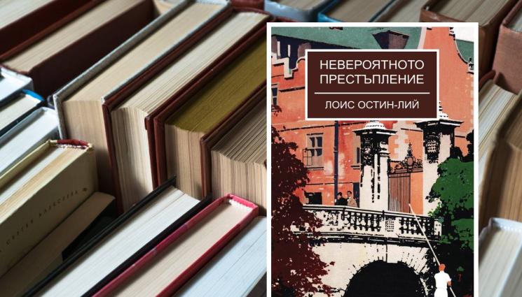 книга - ЗЛАТНО ВРЕМЕ: Маниери и шепот