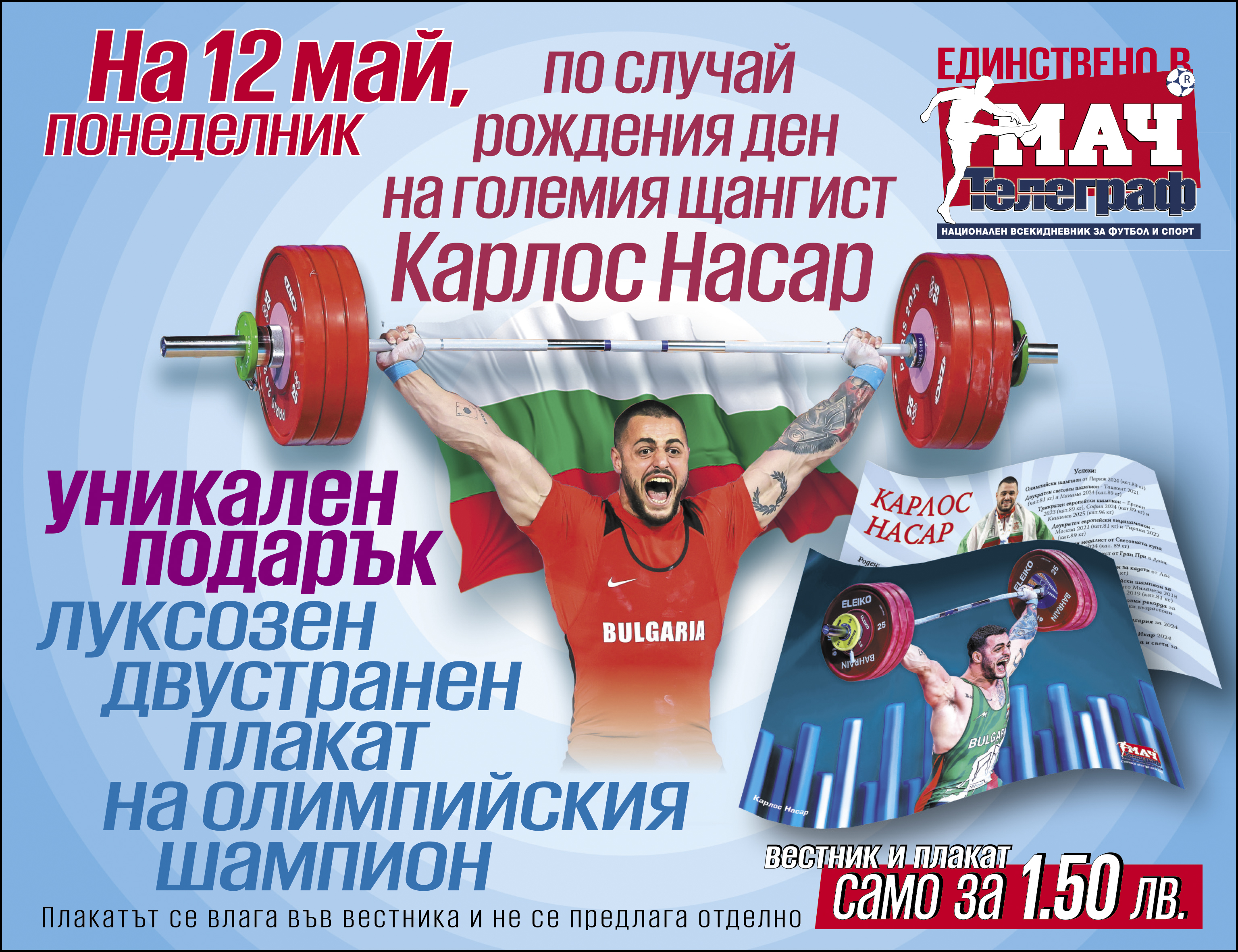 Карлос Насар