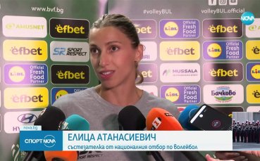 Обявиха кой ще бъде капитан на женския ни националния отбор по волейбол