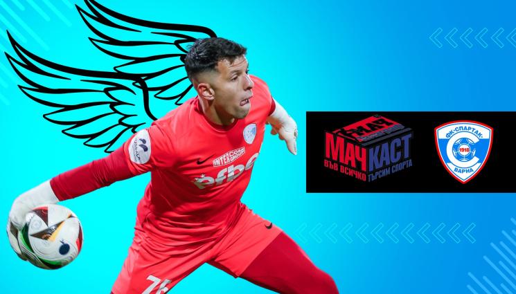 Мартин Величков - Ас на МачКаст преподписа с Локо София