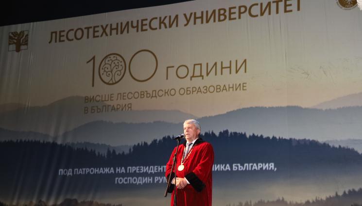 Лесотехническия университет - 100 години висше лесовъдско образование в България – тържествено честване под патронажа на президента на България