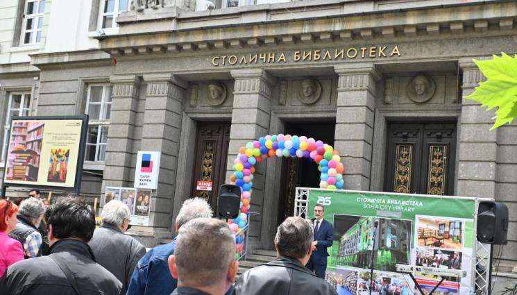 Протест пред Столична библиотека - Протест пред Столична библиотека (СНИМКИ)