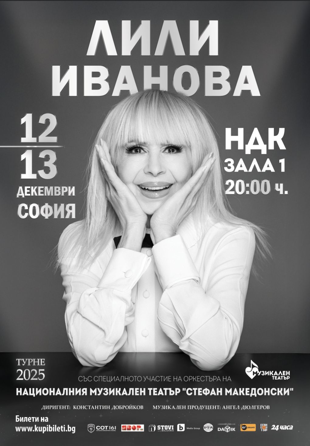 плакат Лили