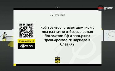 Новият въпрос от 