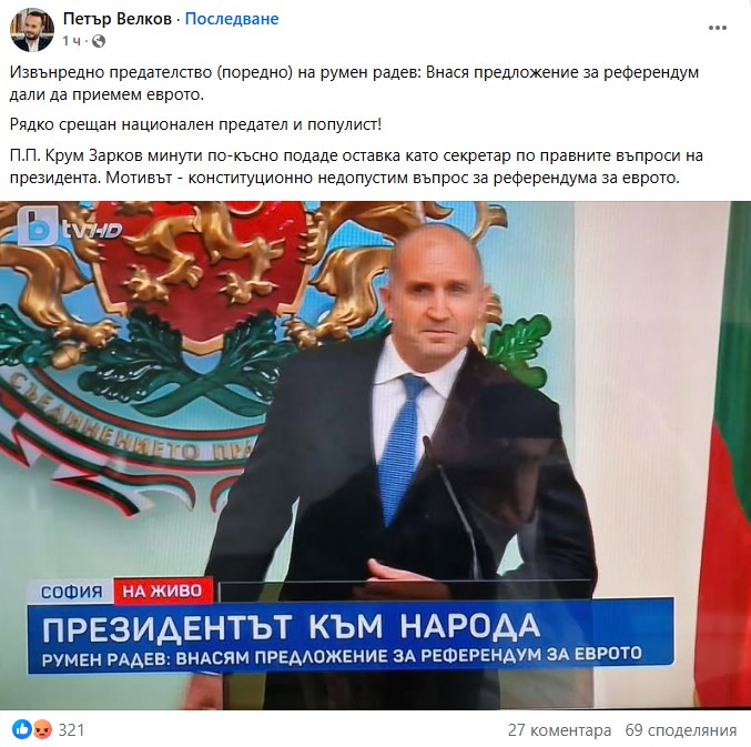 Петър Велков