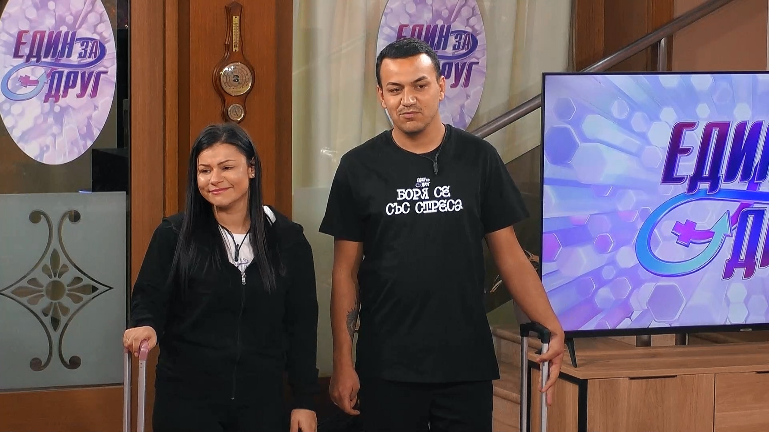 Мариана и Боби