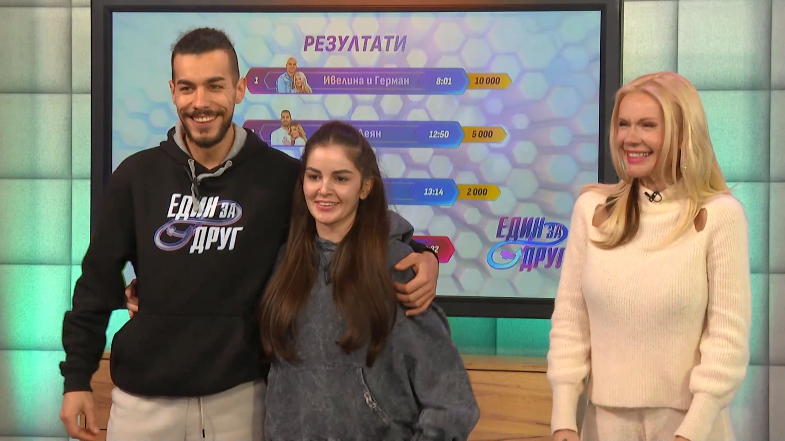 Стела и Даниел