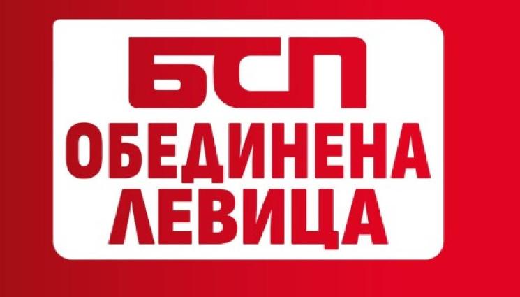 БСП