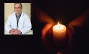 Почина изтъкнатият хирург д-р Борил Петров, участвал във 