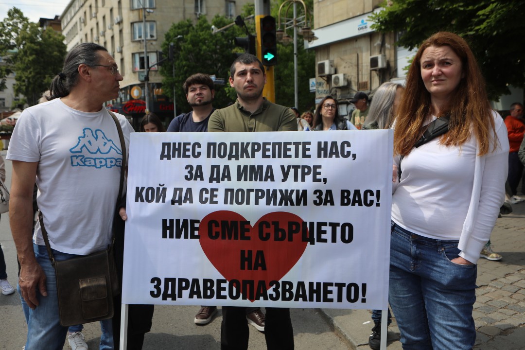 <p>С искане за увеличаване на възнагражденията със 150% от средната работна заплата в публичния сектор протестират от Синдиката на българските медицински специалисти. Мотото на протеста е &quot;Достойнство, не мълчание&quot;.</p>