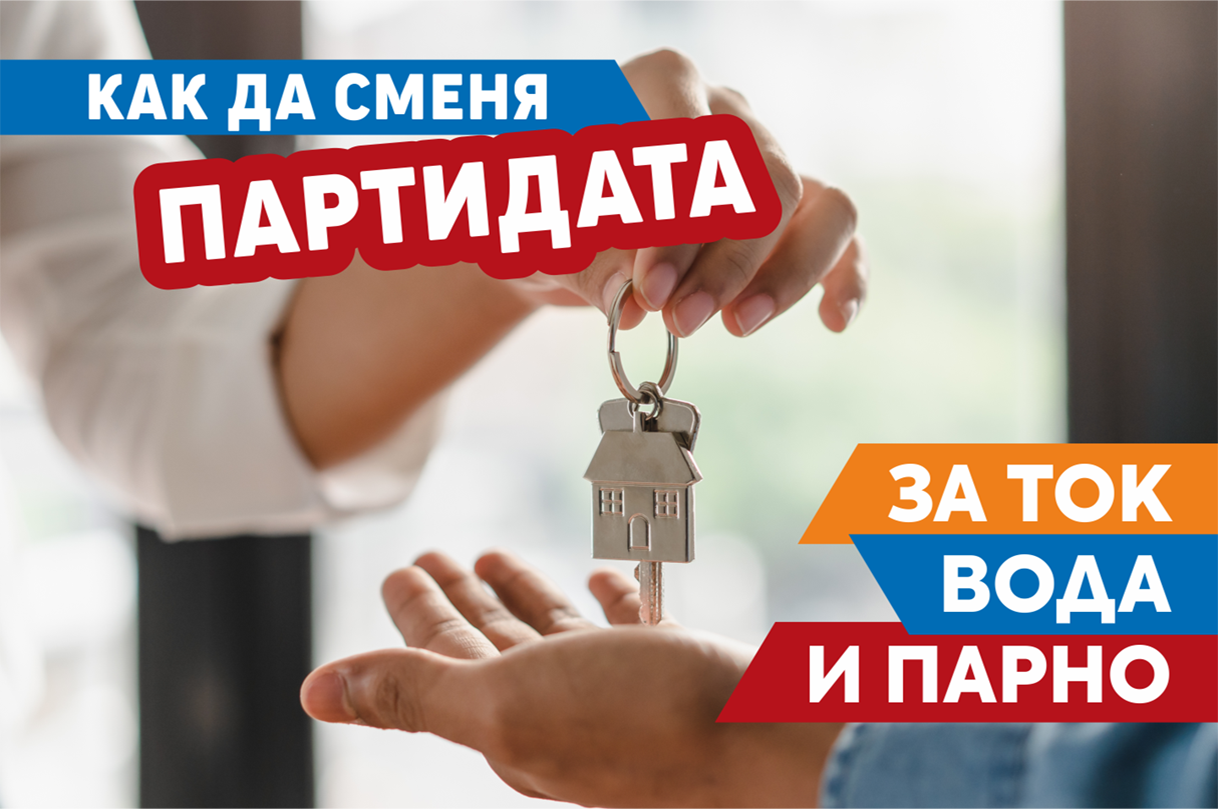  Електрохолд 