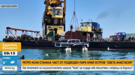 „Чайка“ ще даде началото на подводен парк край о-в Свата Анастасия