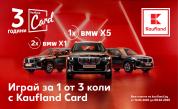 Kaufland Card празнува 3 години с повече от 2 млн. потребители