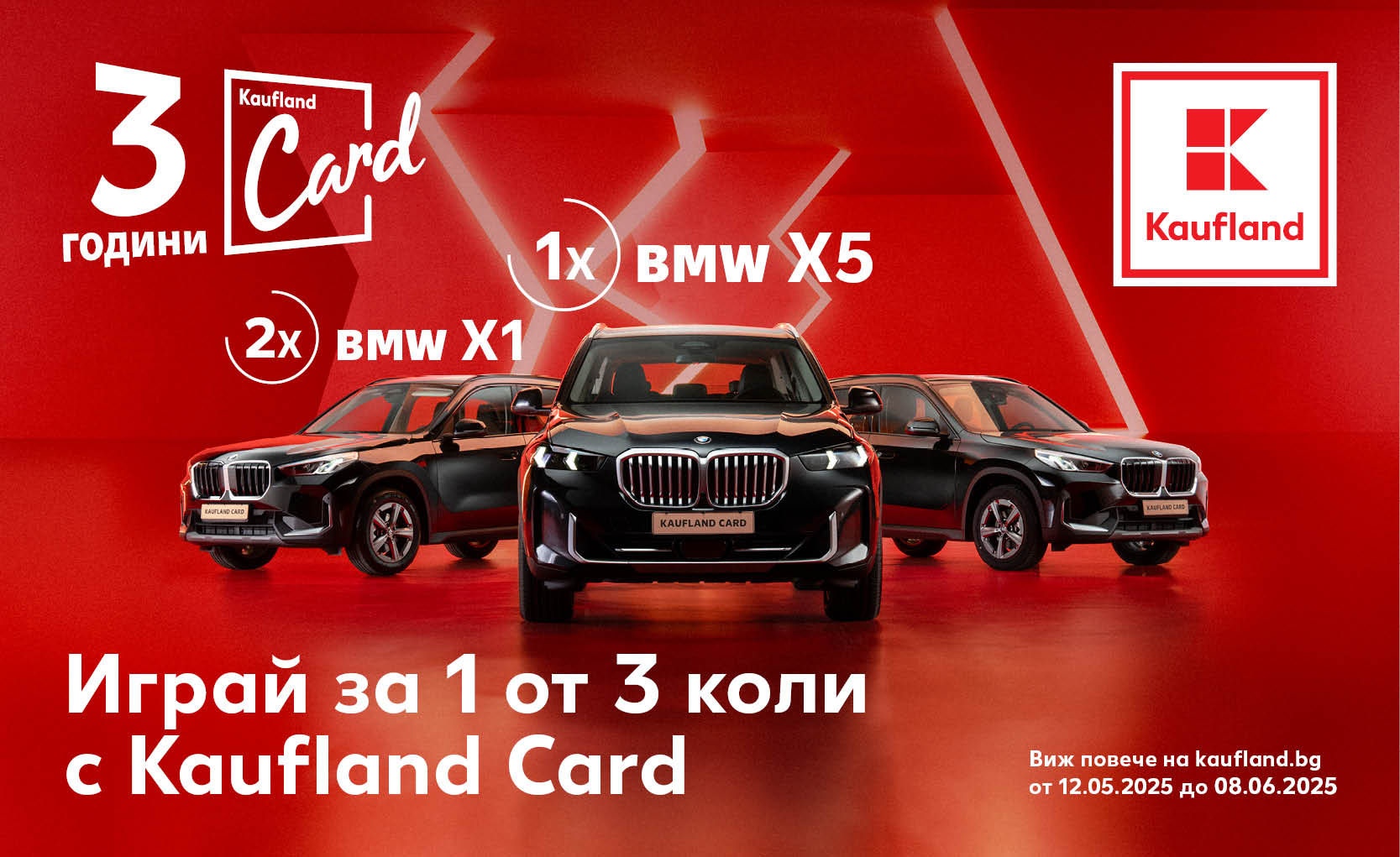 Kaufland Card празнува 3 години с повече от 2 млн. потребители