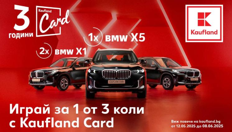 Kaufland - Kaufland Card празнува 3 години с повече от 2 млн. потребители
