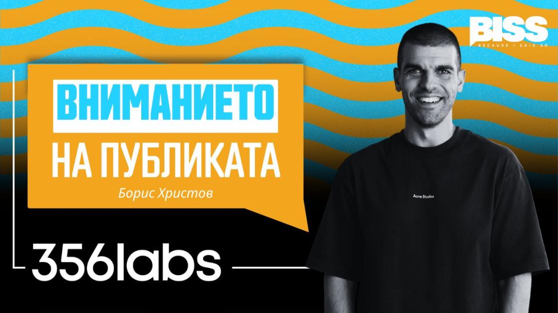 Борис Христов: Искаме да покажем, че АI пести време без компромис с качеството на презентациите