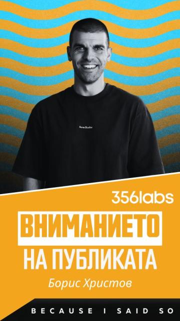 Борис Христов: Искаме да покажем, че АI пести време без компромис с качеството на презентациите