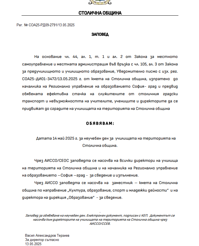 заповедУченици