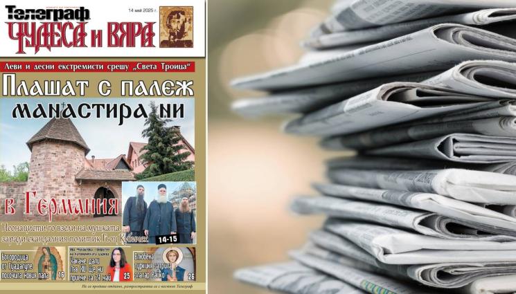 d - Ето какво ще откриете в новия брой на приложението 