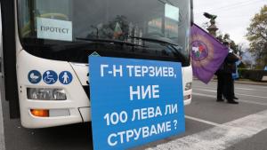 градски транспорт протест
