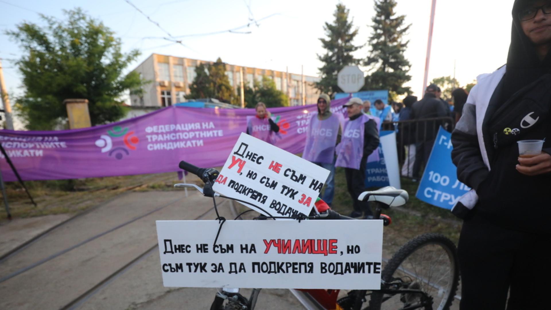 Протестът на наземния градски транспорт в София под наслов Достоен