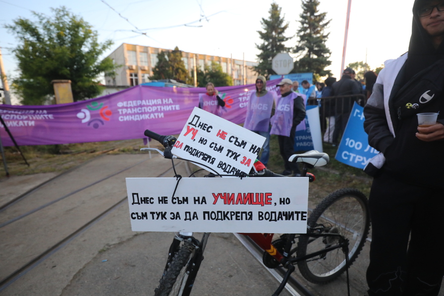 <p>Протест спря движението на градския транспорт в столицата</p>