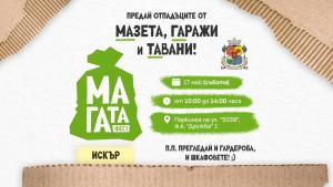 МаГаТа Фест