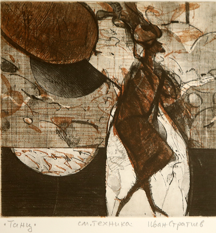 <p>Иван Стратиев</p>